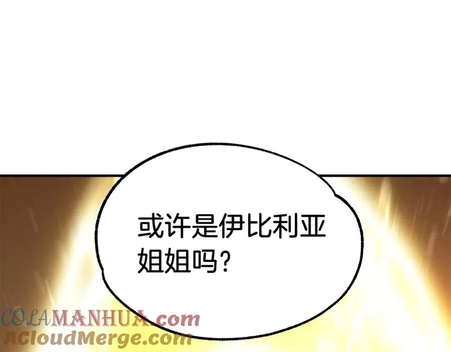 法师家族的恶少小儿子漫画,第38话 是姐姐的弟弟1图