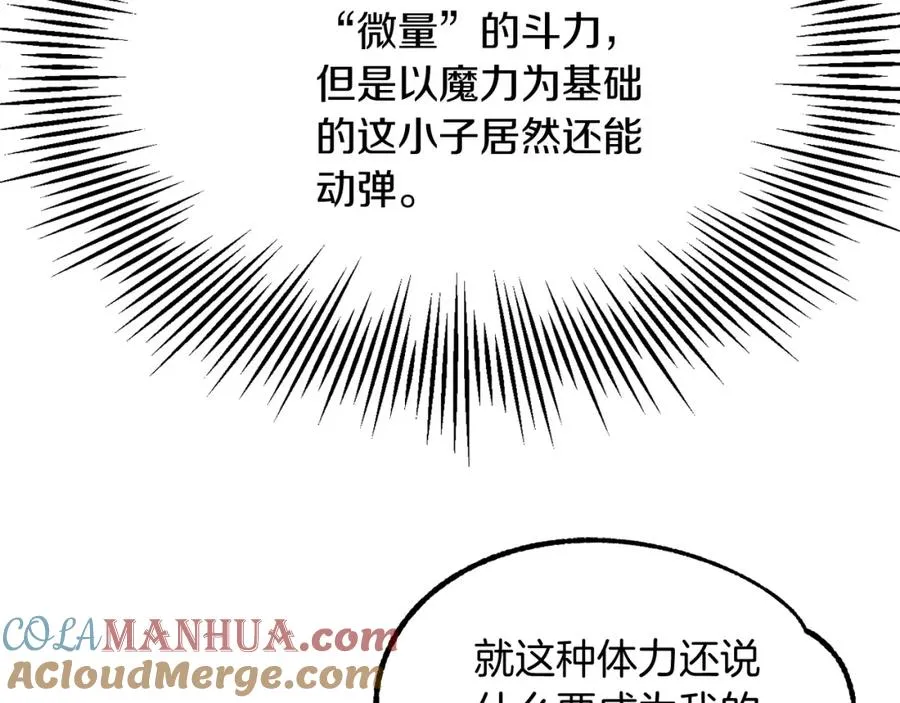 法师家族的恶少小儿子免费看漫画,第39话 井Σ(っ °Д °;)っ1图