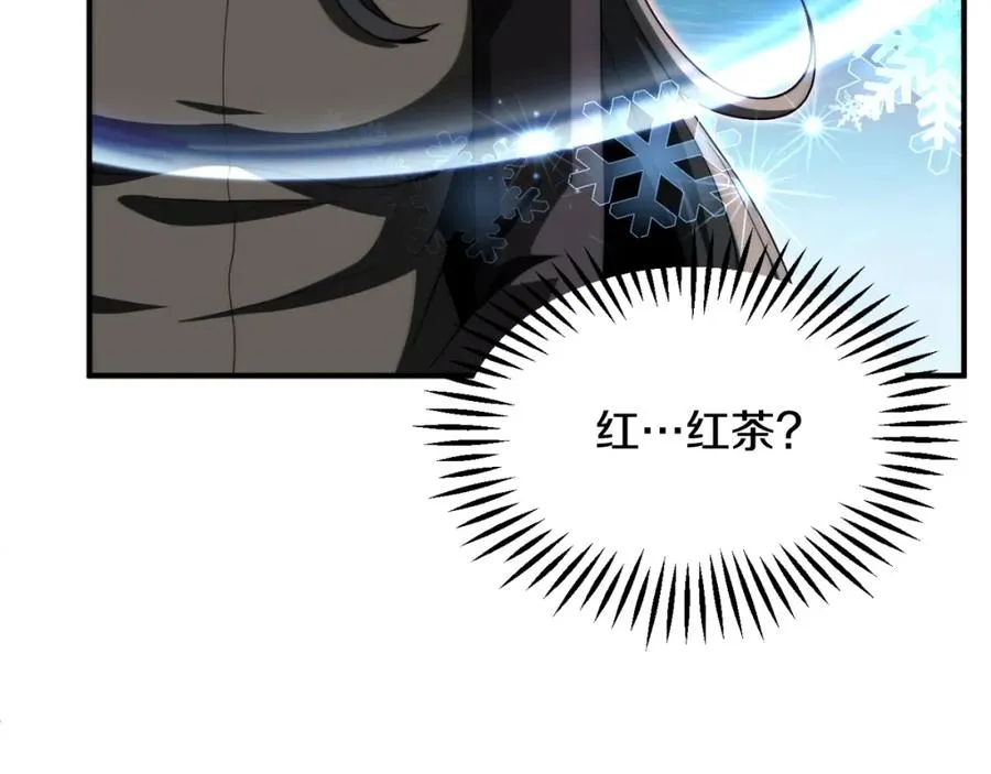 法师家族的恶少小儿子免费看漫画,第二季第2话 术式1图