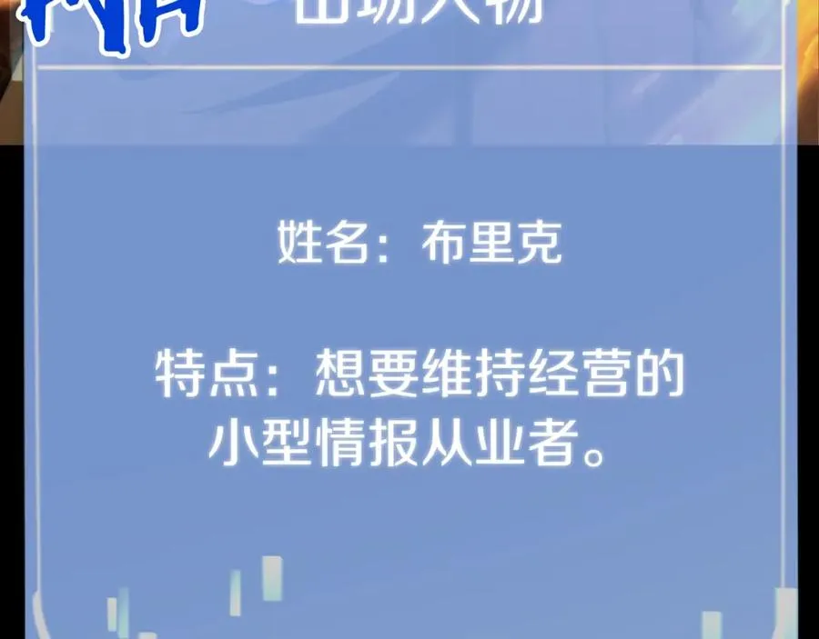 法师家族的恶少小儿子免费看漫画,第二季第5话 机缘1图
