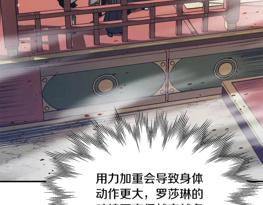 法师家族的恶少小儿子免费看漫画,第31话 创世之人1图