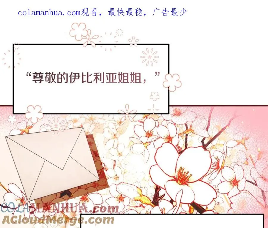 法师家族的恶少小儿子小说叫什么漫画,第44话 更加特别的人1图