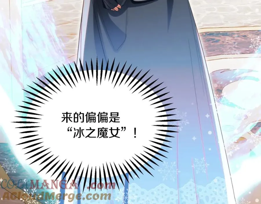 法师家族的恶少小儿子免费看漫画,第二季第2话 术式1图