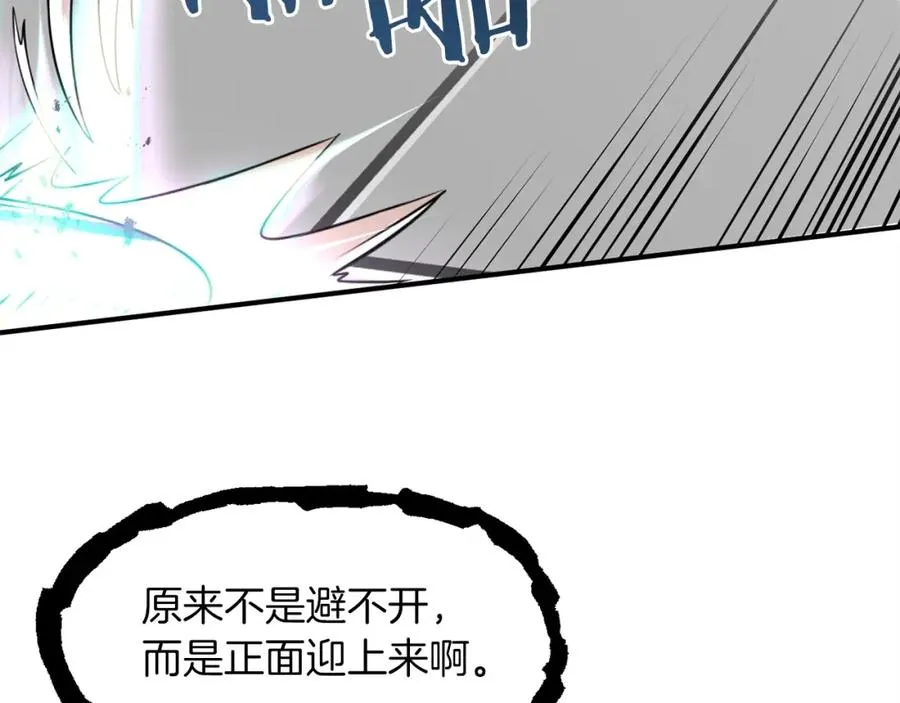 法师家族的恶少小儿子漫画,第14话 我姐姐的BT弟弟2图