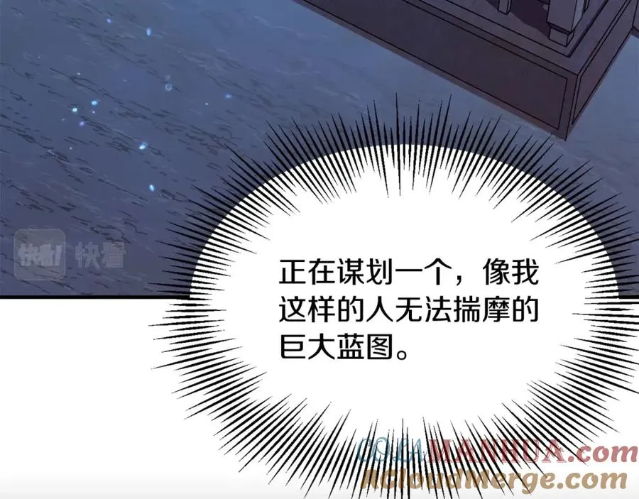 法师家族的恶少小儿子免费看漫画,第33话 让我来守护你，姐姐1图
