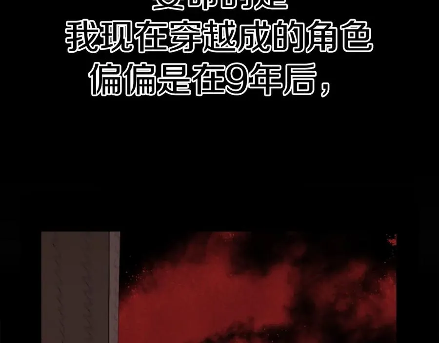 法师家族的恶少小儿子免费看漫画,第1话 穿成恶少的我1图