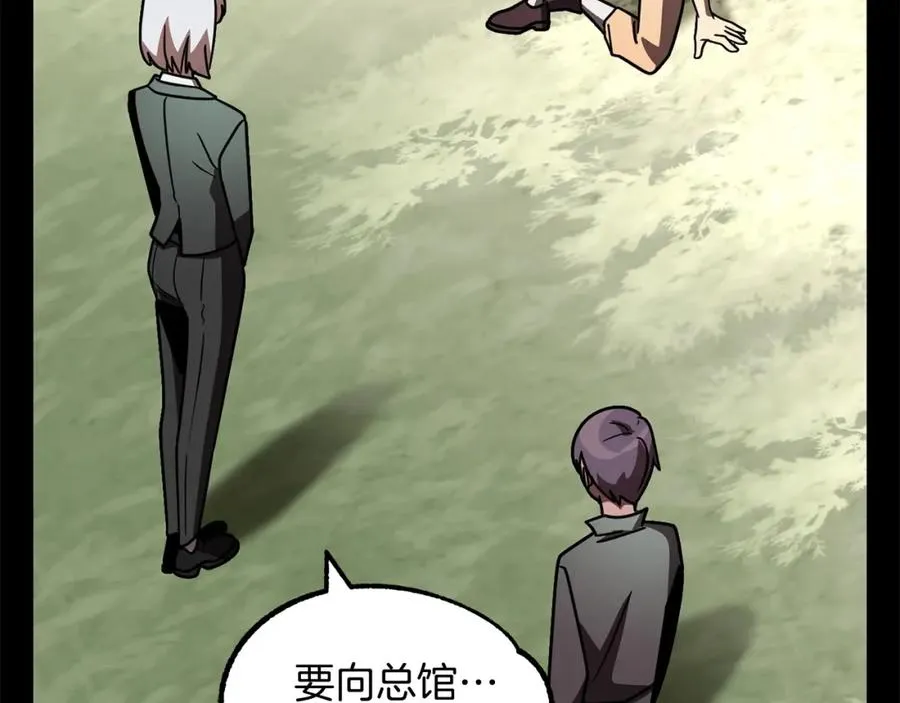 法师家族的恶少小儿子漫画,第26话 野心扩张2图
