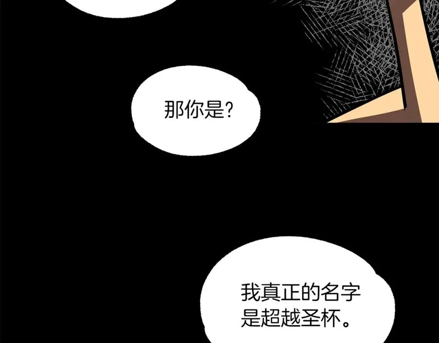 法师家族的恶少小儿子漫画免费漫画,第22话 真正的测试2图