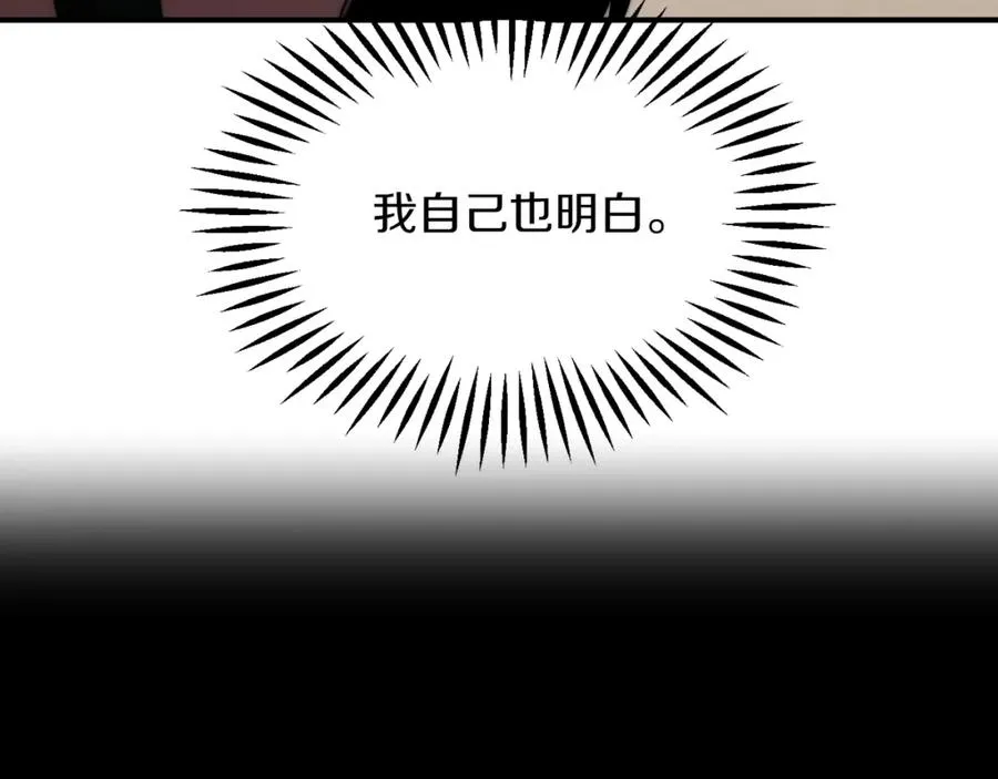 法师家族的恶少小儿子免费看漫画,第二季第7话 抓住你的尾巴2图