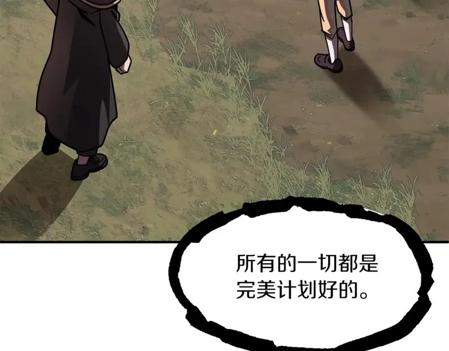法师家族的恶少小儿子免费看漫画,第17话 宿命的相遇2图