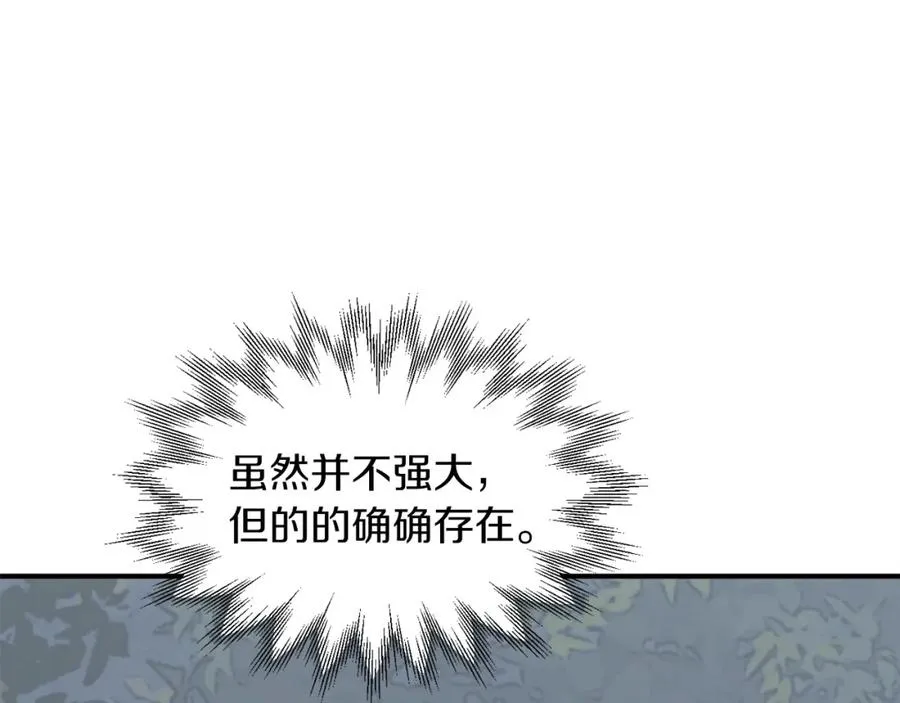 法师家族的恶少小儿子漫画,第19话 爸！我明白了！2图