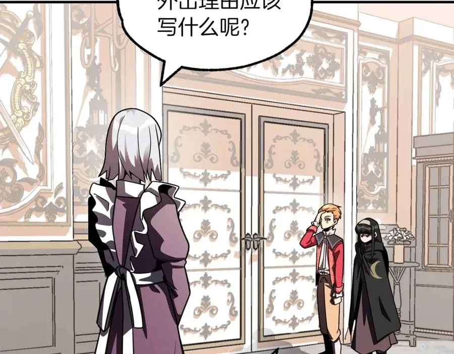 法师家族的恶少小儿子免费看漫画,第16话 效忠于我！1图