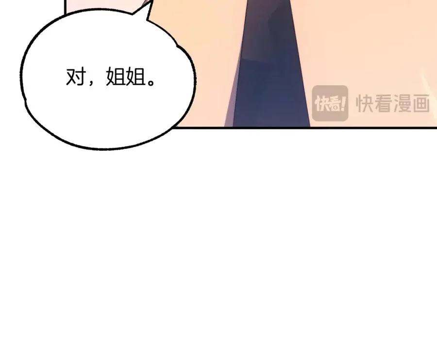 法师家族的恶少小儿子免费看漫画,第44话 更加特别的人1图