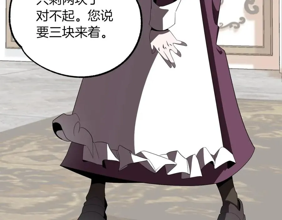 法师家族的恶少小儿子免费看漫画,第5话 暴揍我亲哥1图