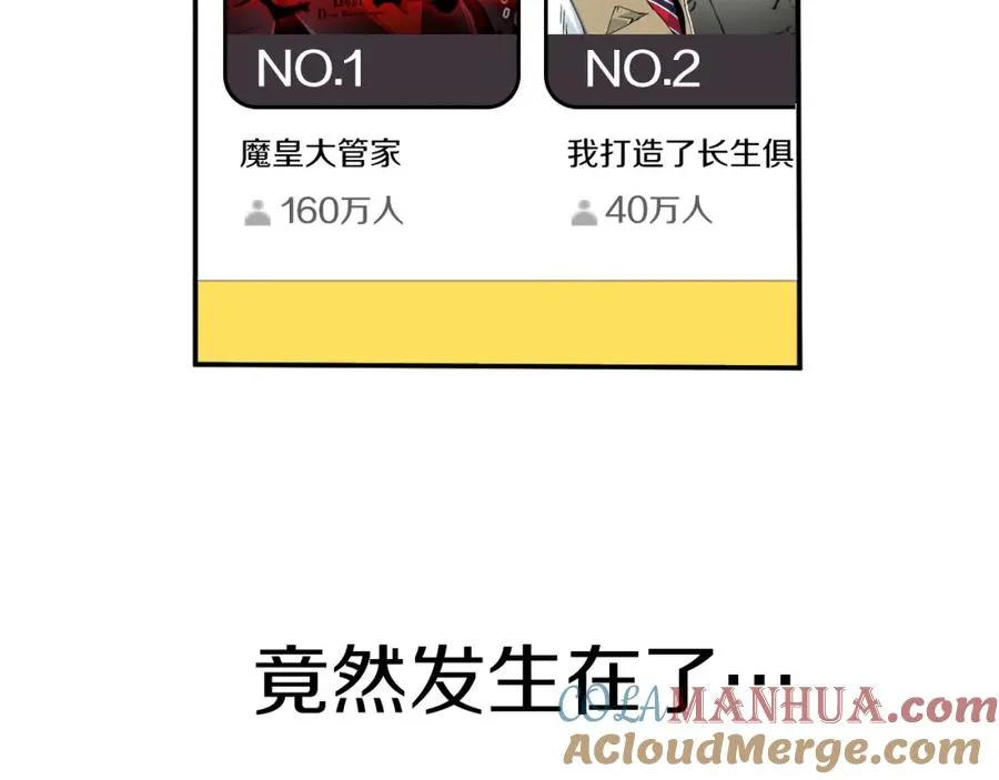 法师家族的恶少小儿子免费看漫画,第1话 穿成恶少的我1图