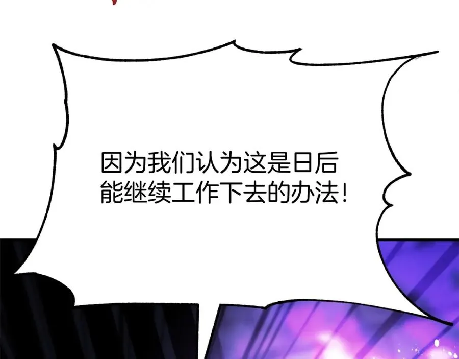 法师家族的恶少小儿子免费看漫画,第二季第5话 机缘2图