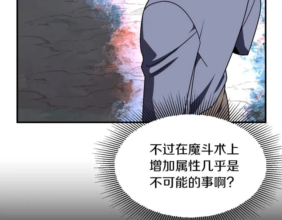 法师家族的恶少小儿子免费看漫画,第19话 爸！我明白了！2图
