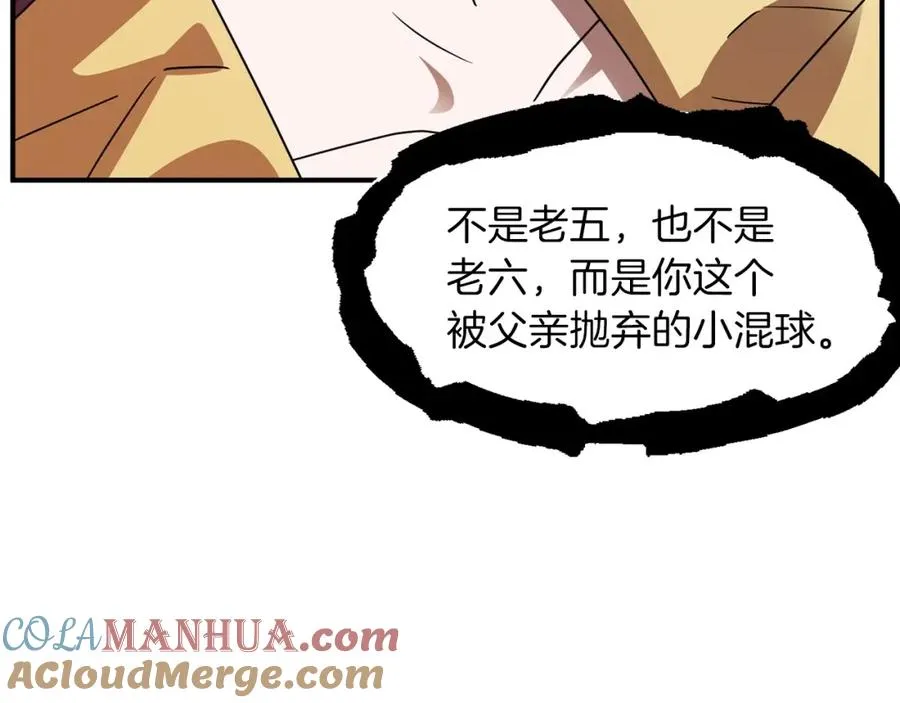 法师家族的恶少小儿子漫画,第14话 我姐姐的BT弟弟1图