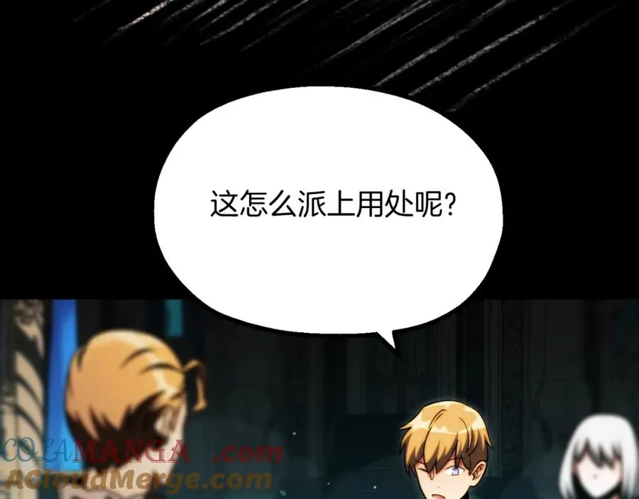 法师家族的恶少小儿子免费看漫画,第二季第3话 奖励他1图