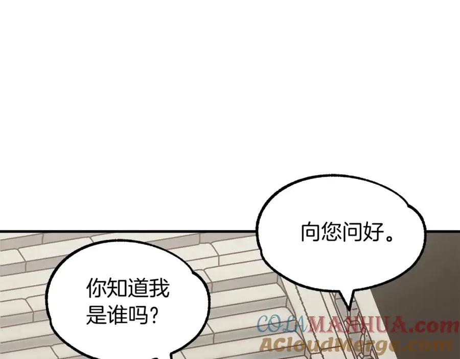 法师家族的恶少小儿子免费看漫画,第28话 这孩子..真不错1图