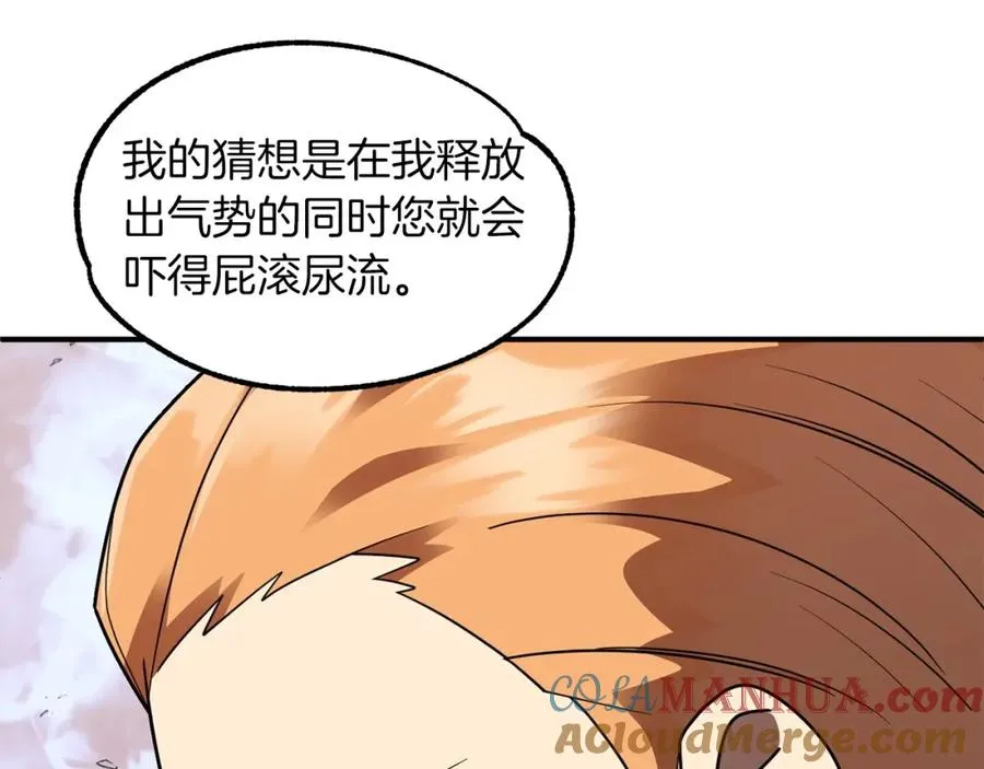 法师家族的恶少小儿子免费看漫画,第23话 我小小女仆绝非善类1图