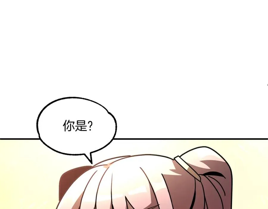 法师家族的恶少小儿子免费看漫画,第28话 这孩子..真不错1图