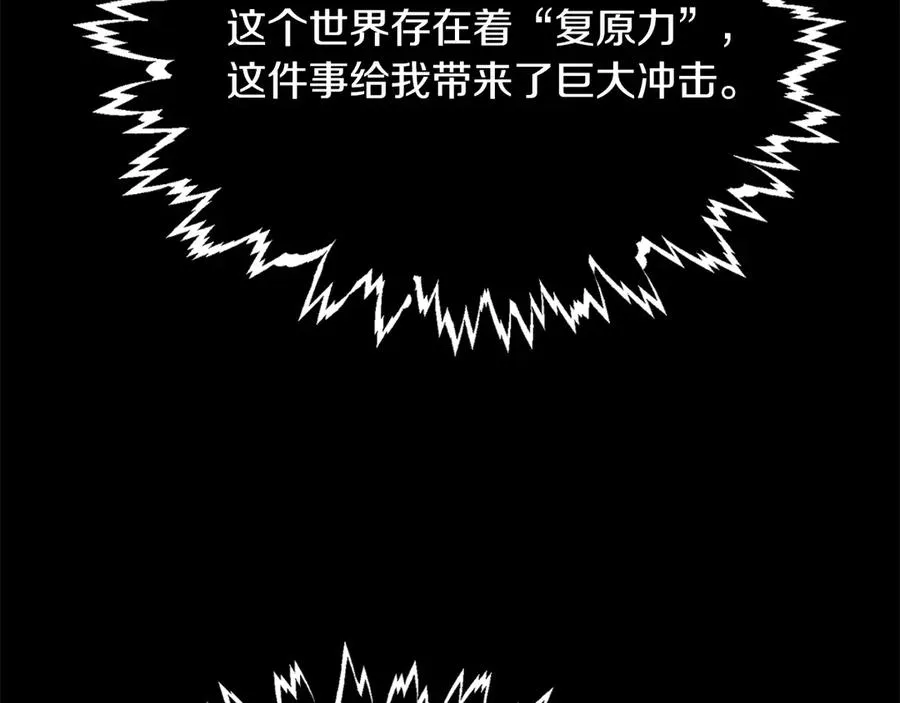 法师家族的恶少小儿子免费看漫画,第二季第14话 对抗命运2图