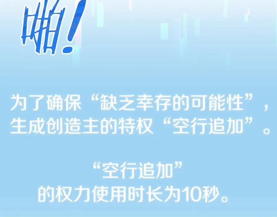 法师家族的恶少小儿子漫画,第32话 豪赌2图