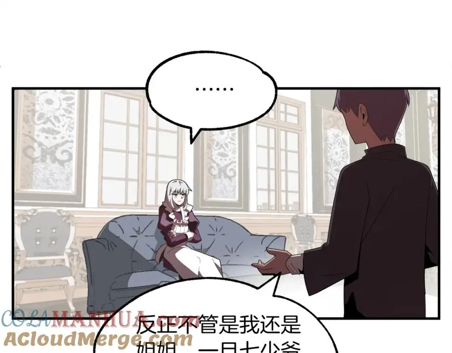 法师家族的恶少小儿子免费看漫画,第6话 母亲和管理员1图