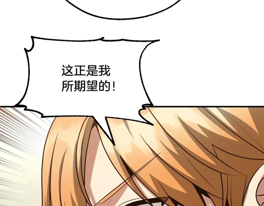 法师家族的恶少小儿子免费看漫画,第33话 让我来守护你，姐姐2图