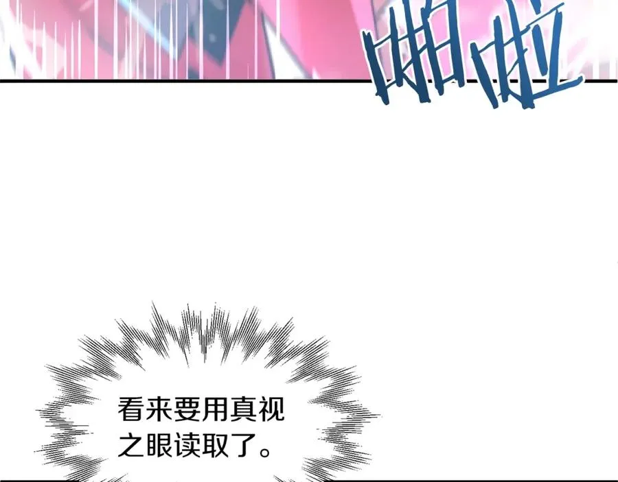 法师家族的恶少小儿子漫画免费漫画,第9话 我的BT姐姐2图