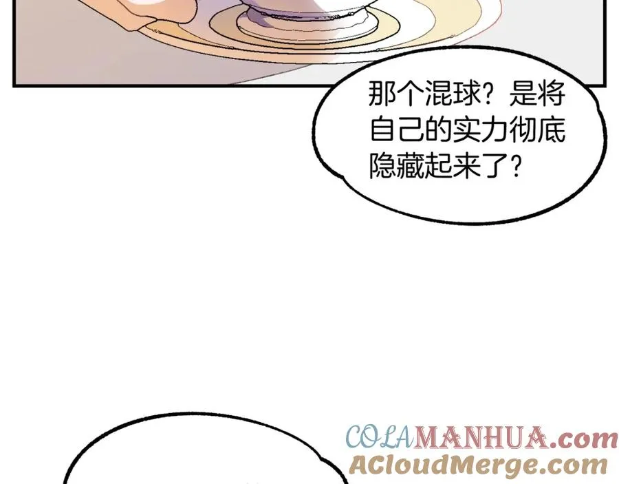 法师家族的恶少小儿子免费看漫画,第6话 母亲和管理员1图