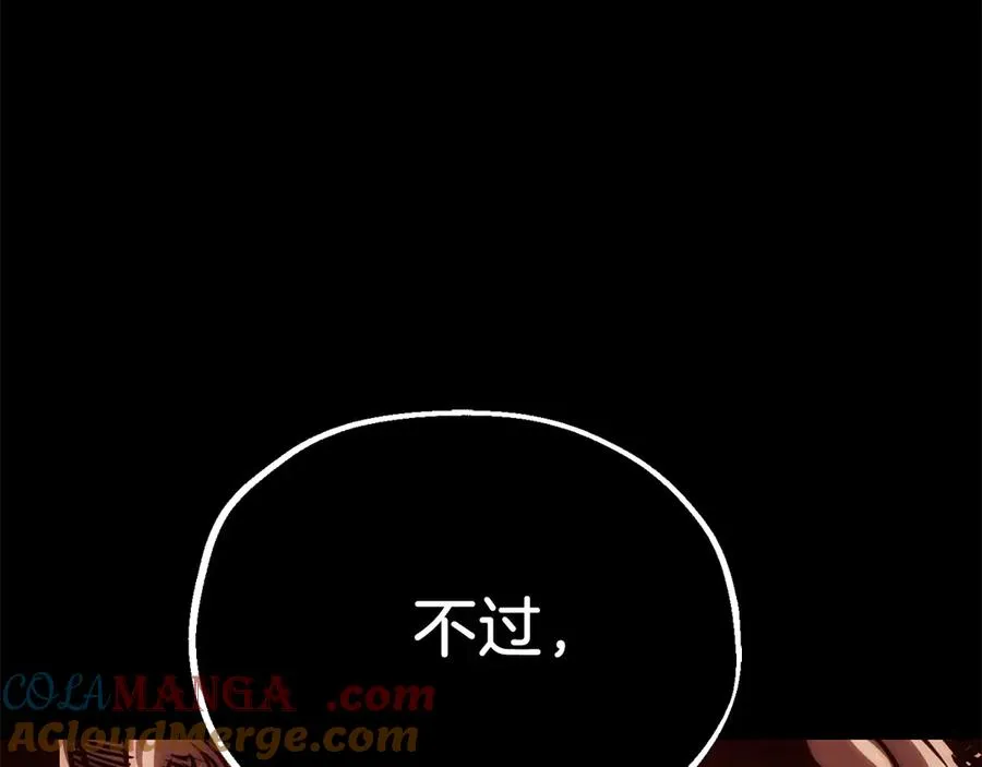 法师家族的恶少小儿子免费看漫画,第二季第14话 对抗命运1图