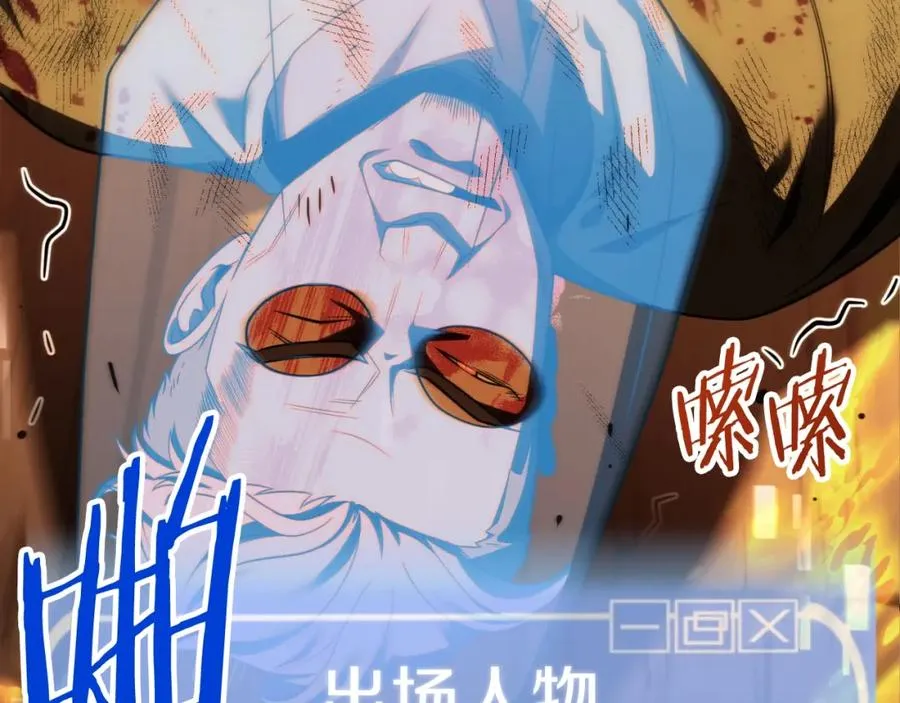 法师家族的恶少小儿子免费看漫画,第二季第5话 机缘2图