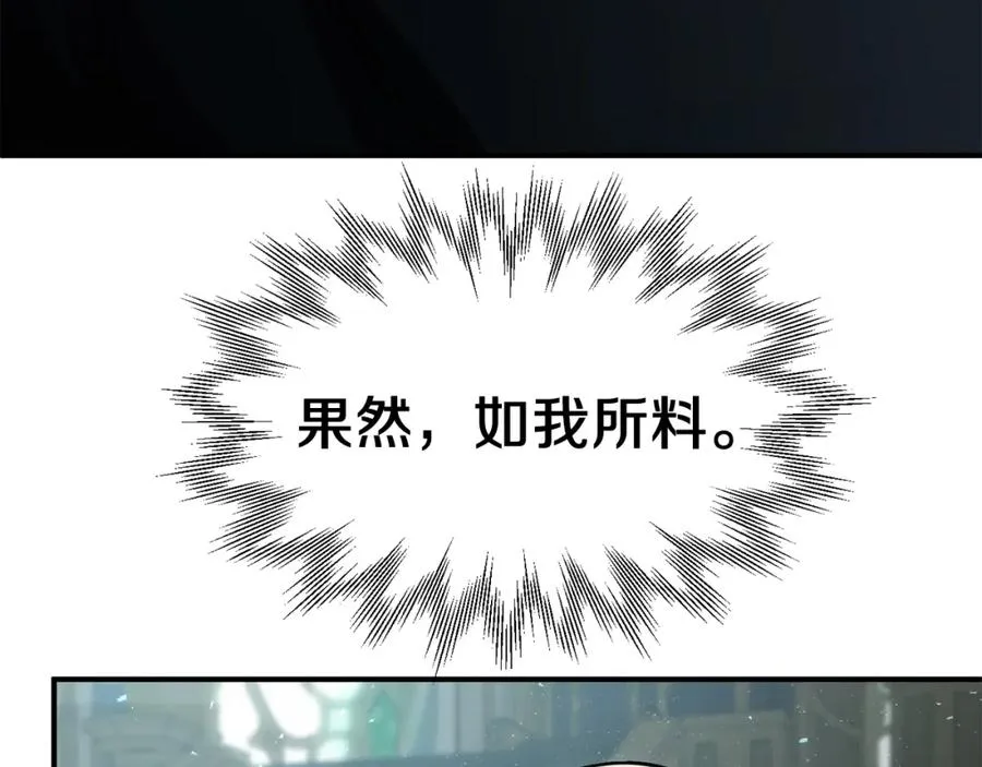 法师家族的恶少小儿子漫画,第26话 野心扩张2图