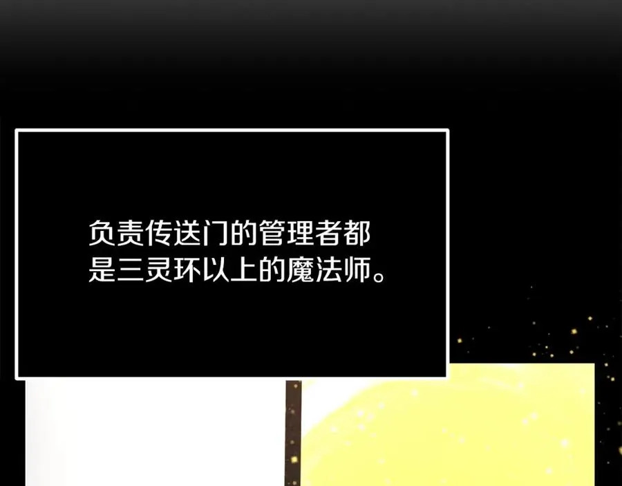 法师家族的恶少小儿子漫画,第38话 是姐姐的弟弟2图