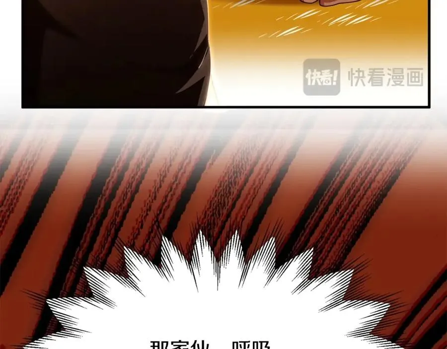 法师家族的恶少小儿子免费看漫画,第39话 井Σ(っ °Д °;)っ1图