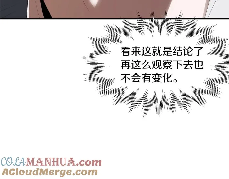法师家族的恶少小儿子漫画,第7话 魔力的来源1图