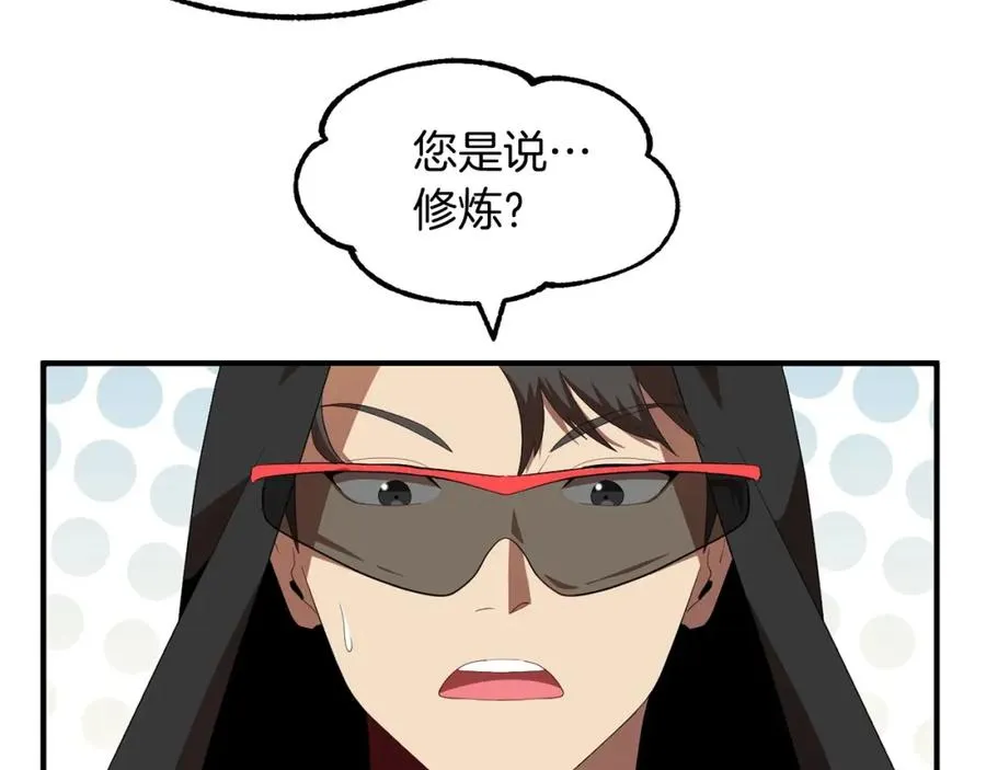 法师家族的恶少小儿子免费看漫画,第3话 我有点强啊！2图