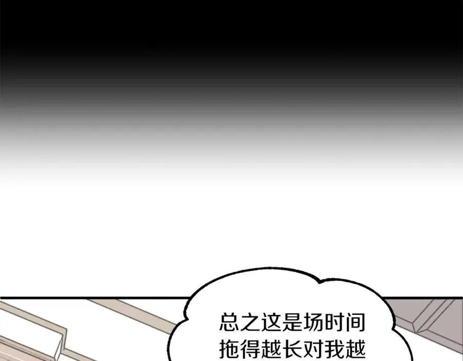 法师家族的恶少小儿子漫画,第14话 我姐姐的BT弟弟2图