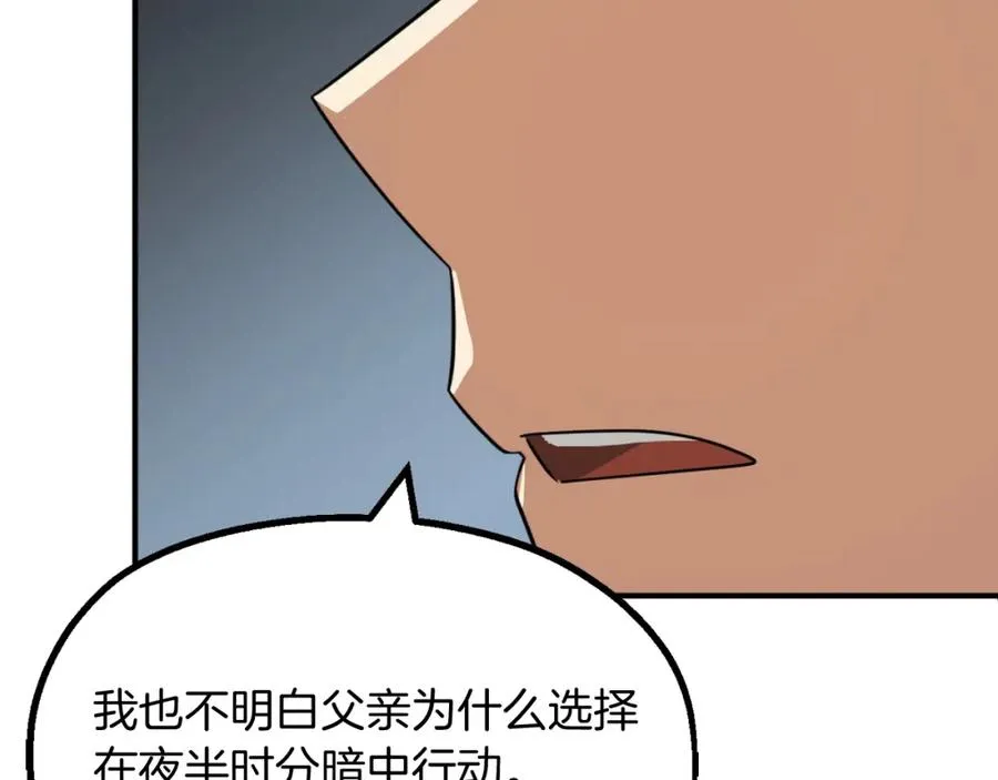 法师家族的恶少小儿子免费看漫画,第二季第3话 奖励他2图