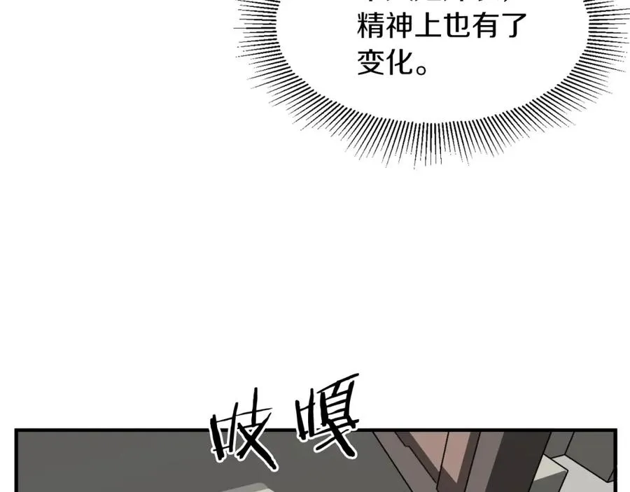 法师家族的恶少小儿子漫画,第20话 怪物成群的家族1图
