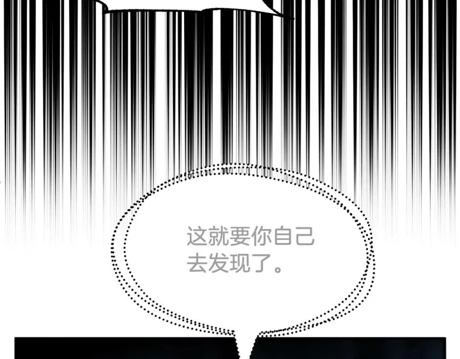 法师家族的恶少小儿子免费看漫画,第二季第3话 奖励他2图