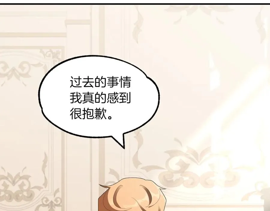 法师家族的恶少小儿子漫画,第7话 魔力的来源2图