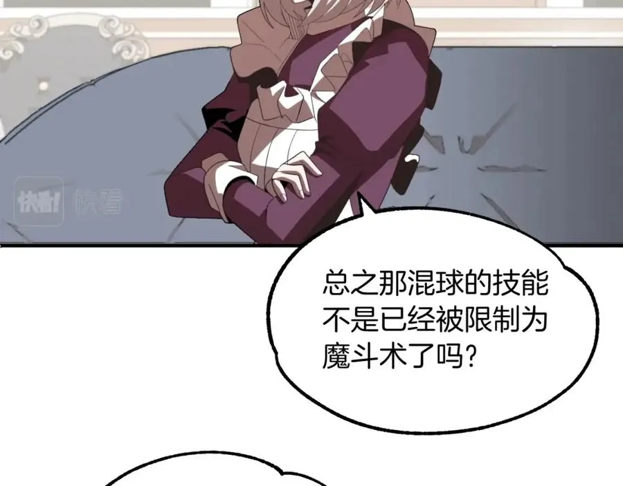 法师家族的恶少小儿子免费看漫画,第6话 母亲和管理员1图