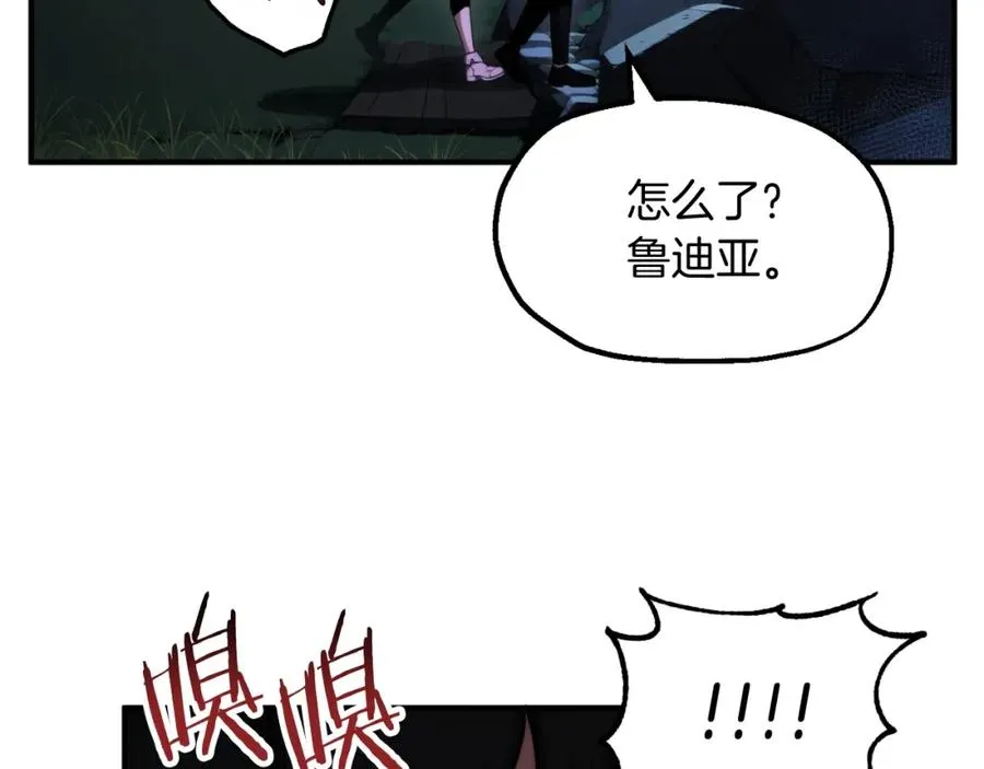 法师家族的恶少小儿子漫画免费下拉式阅读漫画,第二季第4话 大难临头2图