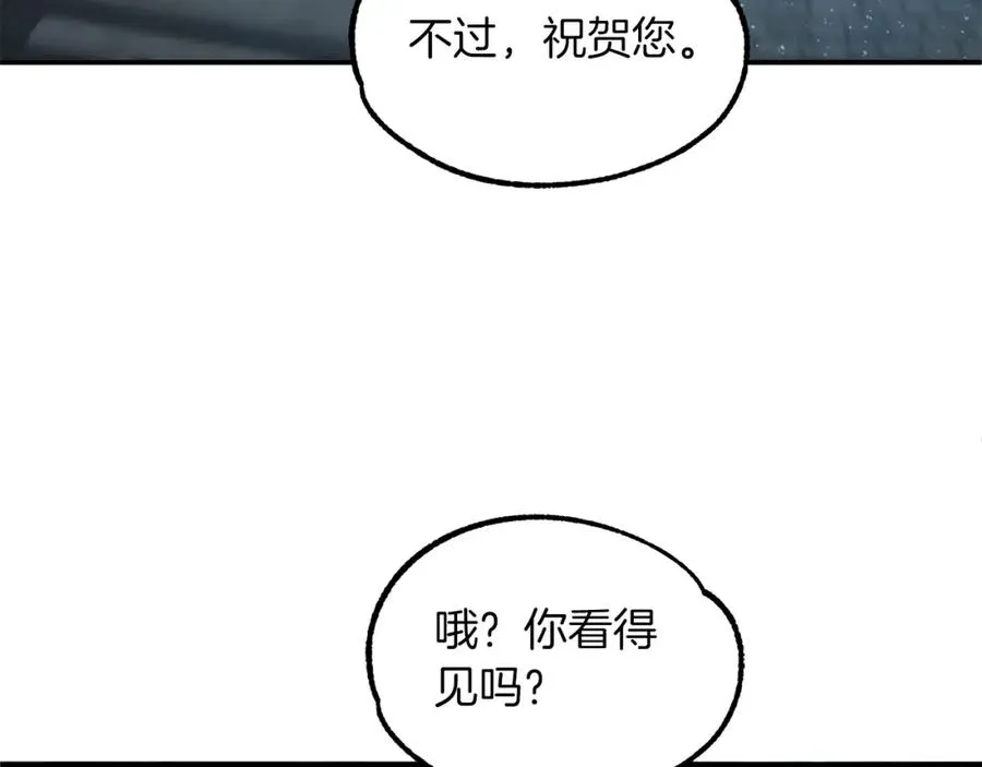 法师家族的恶少小儿子免费看漫画,第25话 怪物啊！2图