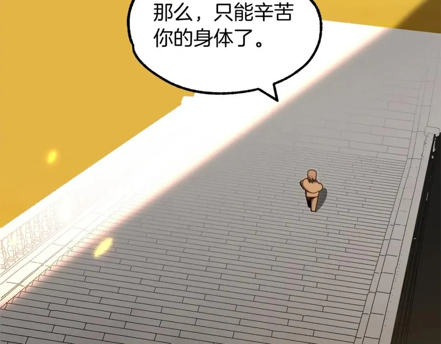 法师家族的恶少小儿子免费看漫画,第39话 井Σ(っ °Д °;)っ1图