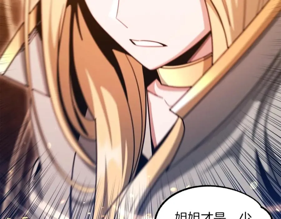 法师家族的恶少小儿子免费看漫画,第35话 被踩在脚下的女人1图