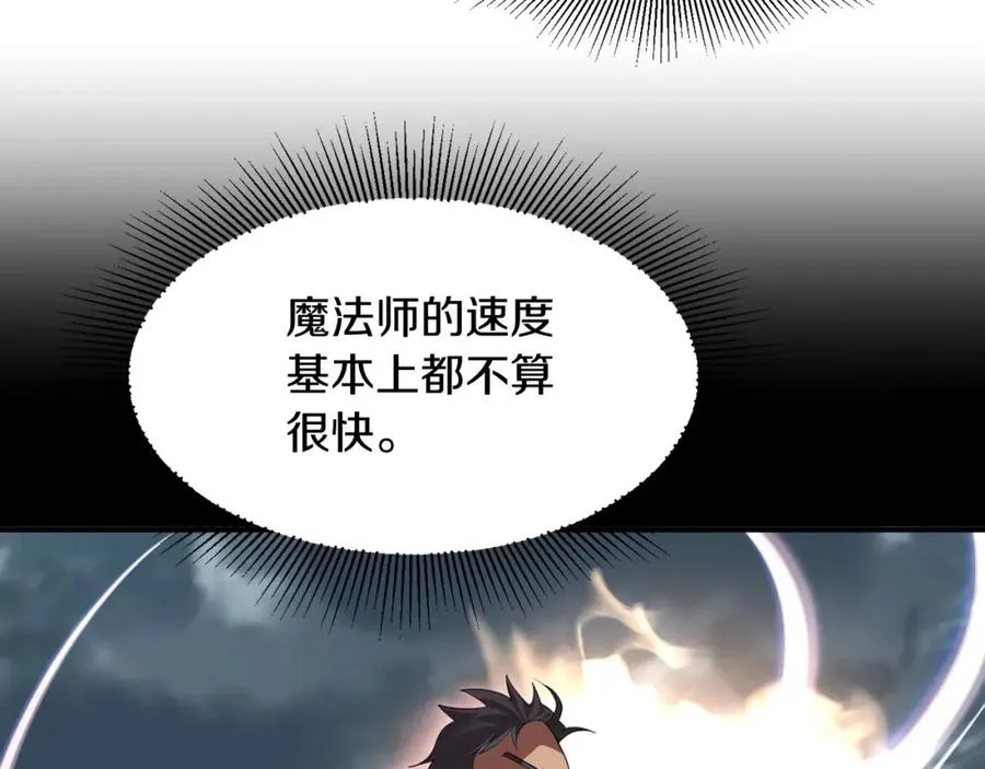 法师家族的恶少小儿子免费看漫画,第8话 魔力爆发1图